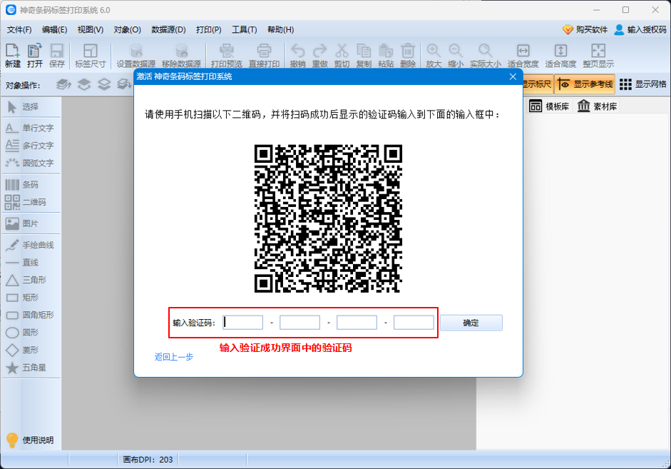 如何激活神奇像素科技软件产品教程讲解图10【图】