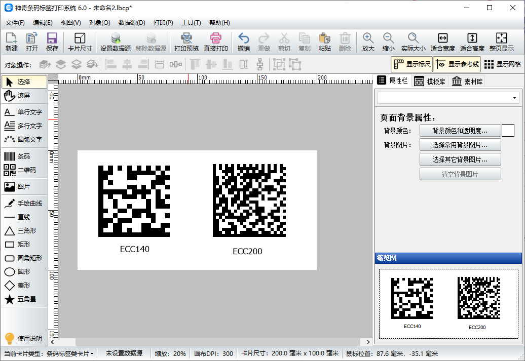 了解data Matrix二维码